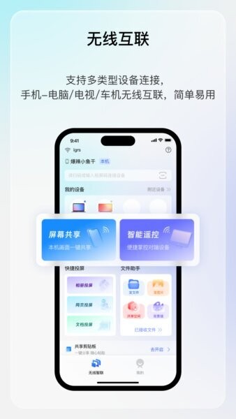 享屏软件 v2.0.7 安卓版 0