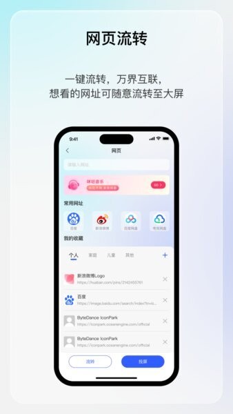 享屏软件 v2.0.7 安卓版 1