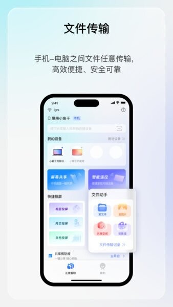 享屏软件 v2.0.7 安卓版 2