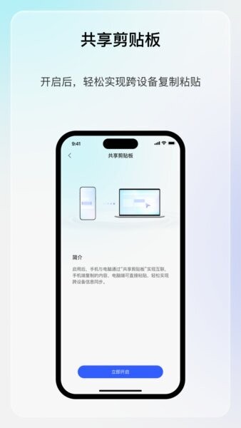 享屏软件 v2.0.7 安卓版 3