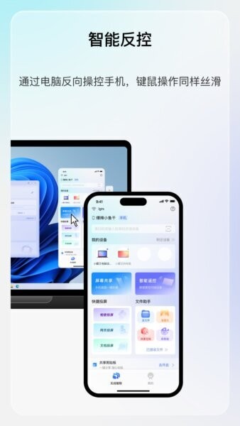 享屏app 享屏app下载