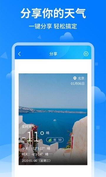 诸葛天气预报 诸葛天气预报app