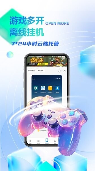 八通云手机最新版 v1.0.9.2 安卓版 1