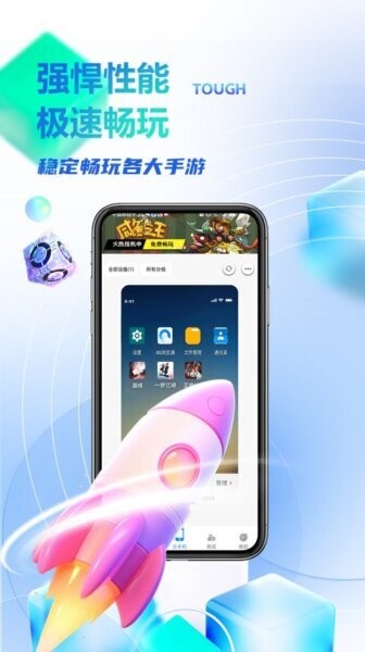 八通云手机最新版 v1.0.9.2 安卓版 2
