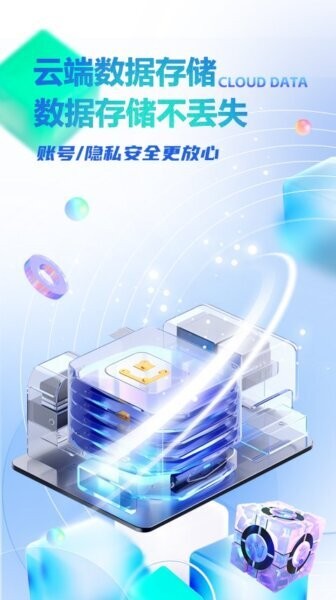 八通云手机最新版 v1.0.9.2 安卓版 3