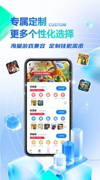八通云手机 八通云手机app