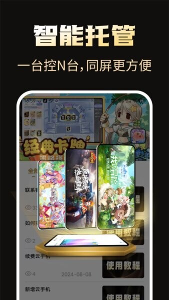 39云手机免费版 v1.0.7 安卓版 1