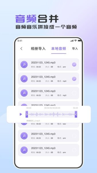 音频转换助手手机版 v1.0.5 安卓版 1