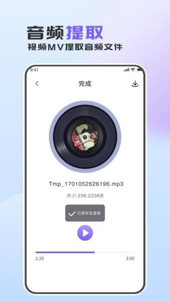 音频转换助手手机版 v1.0.5 安卓版 2