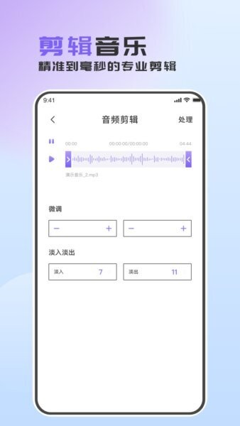 音频转换助手app 音频转换助手下载