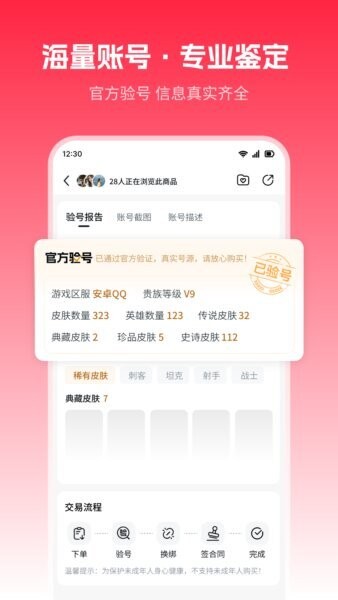 九方易下载