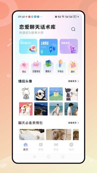 蓝色漂流瓶app v1.0.0 安卓版 0