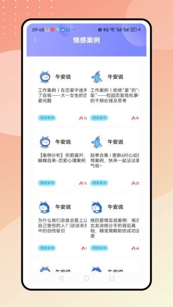 蓝色漂流瓶app v1.0.0 安卓版 1