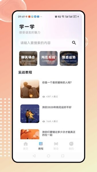 蓝色漂流瓶app v1.0.0 安卓版 2