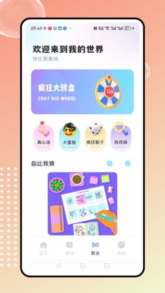 蓝色漂流瓶官方正版 蓝色漂流瓶app