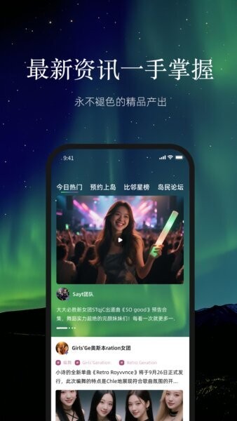 云外比邻岛app v1.6.0 安卓版 0