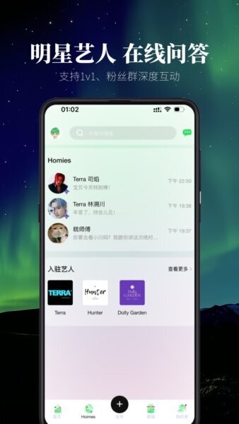 云外比邻岛app v1.6.0 安卓版 1