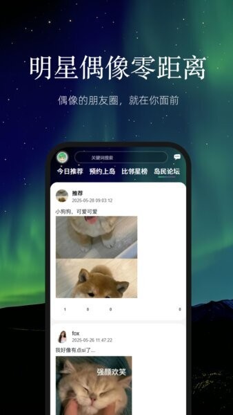 云外比邻岛app v1.6.0 安卓版 2