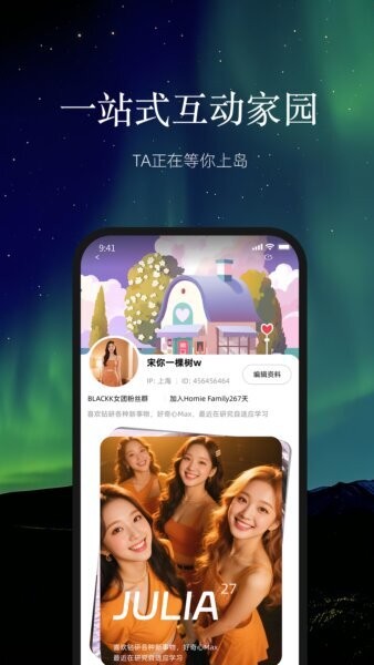 云外比邻岛app 云外比邻岛官方下载