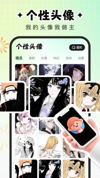 咕噜壁纸软件 v1.6.1 安卓版 1