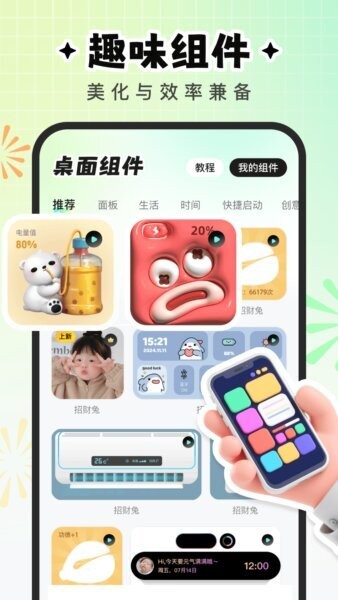 咕噜壁纸软件 v1.6.1 安卓版 2
