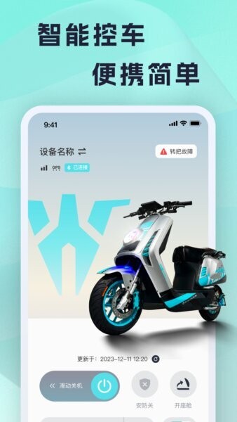 火迪出行最新版 v1.2.0 安卓版 0