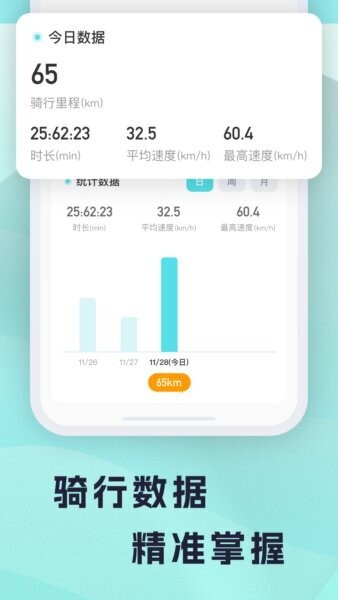 火迪出行最新版 v1.2.0 安卓版 1