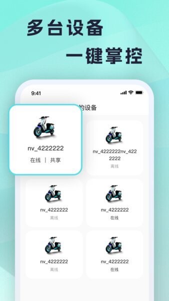 火迪出行最新版 v1.2.0 安卓版 2