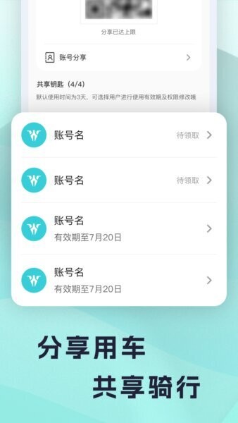 火迪出行app 火迪出行下载