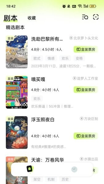 剧乐乐最新版 v2.2.0 安卓版 1