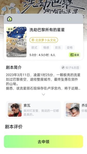 剧乐乐最新版 v2.2.0 安卓版 3