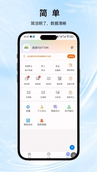 路路生活app v1.1.5 安卓版 2