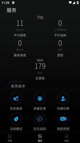 升仕智能app最新版本 v1.54 安卓版 1