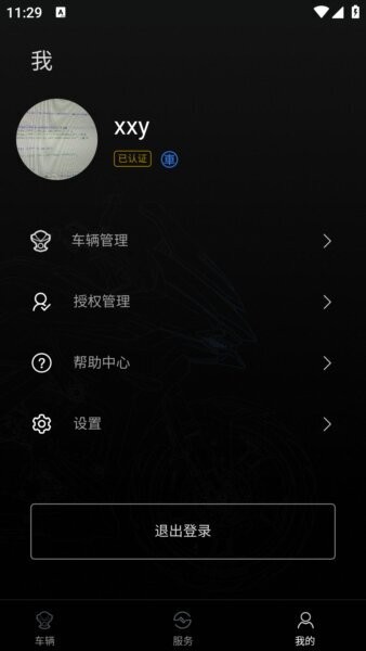 升仕智能app最新版本 v1.54 安卓版 2