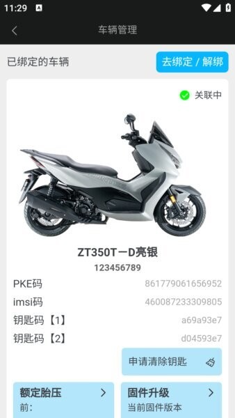 升仕智能官方下载
