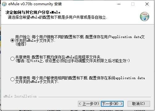 电骡(eMule) v0.70b 电脑版 1