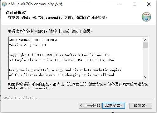 电骡(eMule) v0.70b 电脑版 3