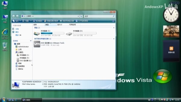 windows vista iso镜像 最新版 0