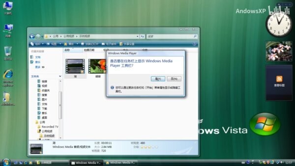 windows vista iso镜像 最新版 1