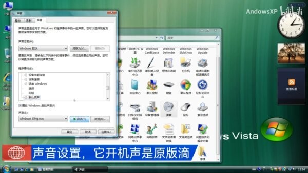 windows vista iso镜像 最新版 3