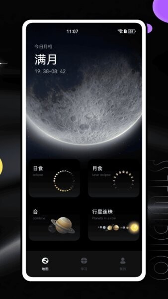 恒星能力认证平台 v1.0.0 安卓版 0