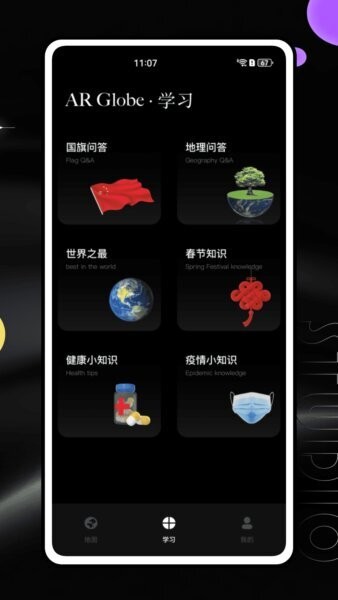 恒星能力认证平台 v1.0.0 安卓版 1