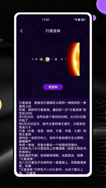 恒星能力认证平台 v1.0.0 安卓版 2