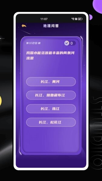 恒星能力平台app 恒星能力app