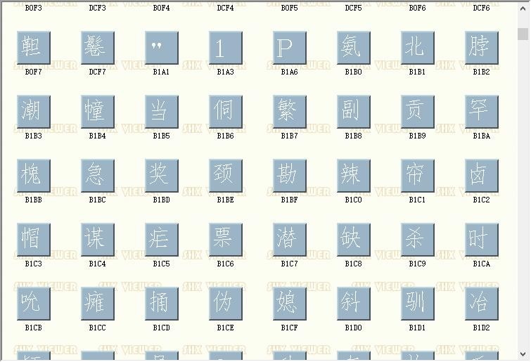 cad字体pkpmchn.shx 官方版 0