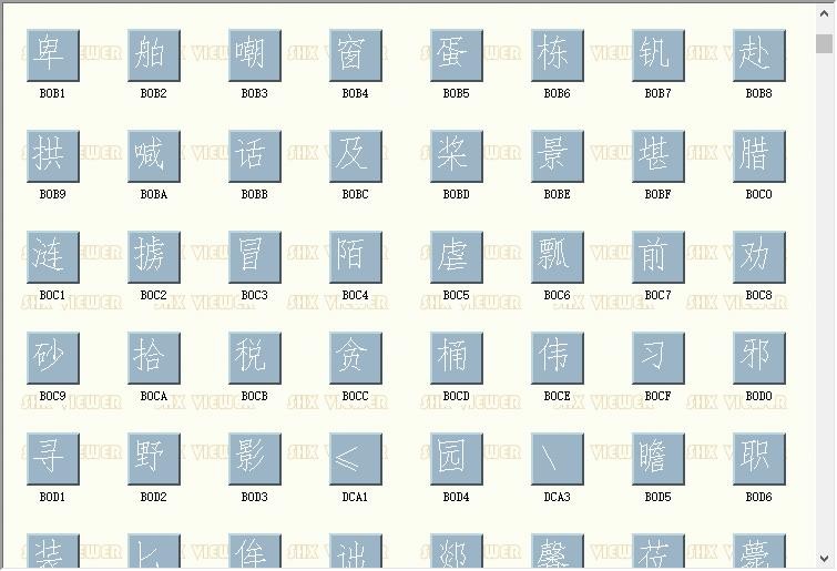 cad字体pkpmchn.shx 官方版 1