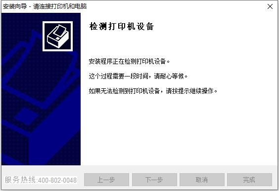 富士通Fujitsu DPK700驱动 官方版 0