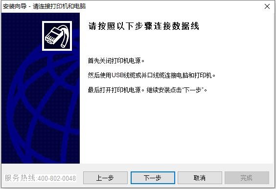 富士通Fujitsu DPK700驱动 官方版 1
