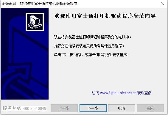 富士通Fujitsu DPK700驱动 Fujitsu DPK700打印机驱动