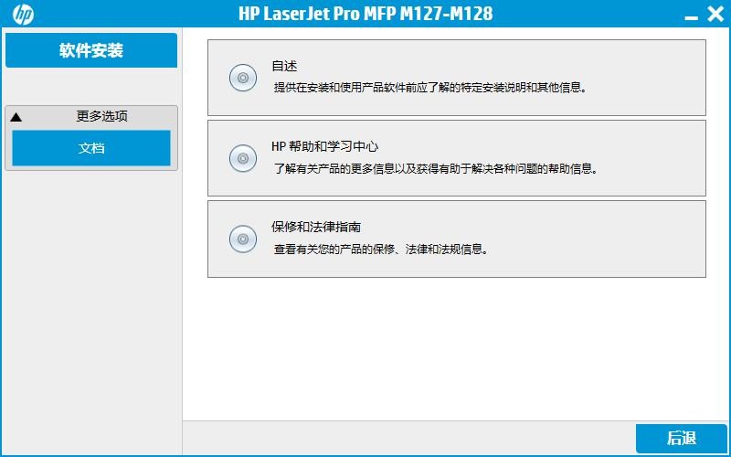 hpm128fw打印机驱动 免费版 1